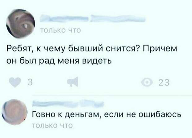 Дружба после расставания? Нет, это фантастика!