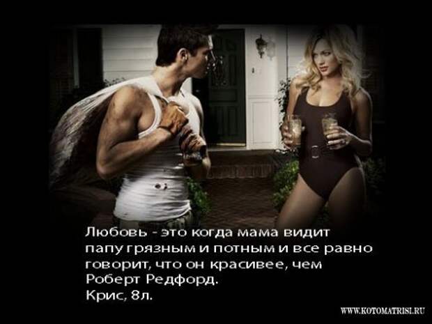 'Любовь