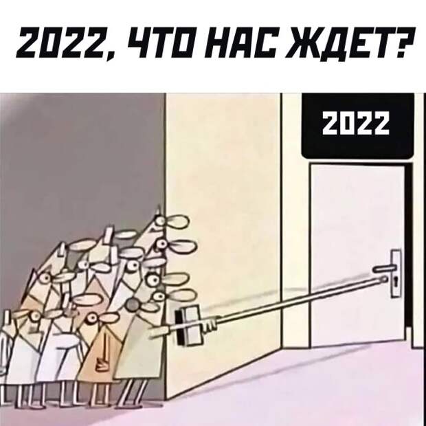 Смешные картинки вечер 30 ноября 2021 года