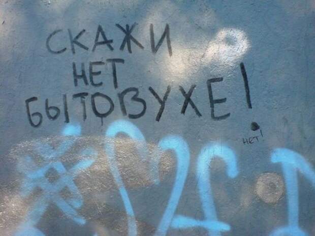 Народный креатив в забавных объявлениях (40 фото)