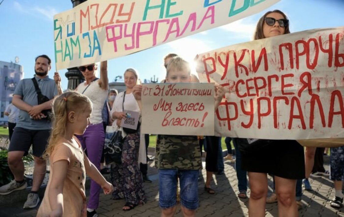 Протесты в Хабаровске. 27.07.2020