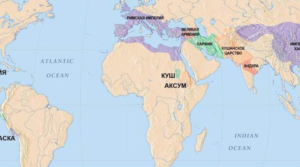 Какие страны доминировали в мире в 100 году н. э.
