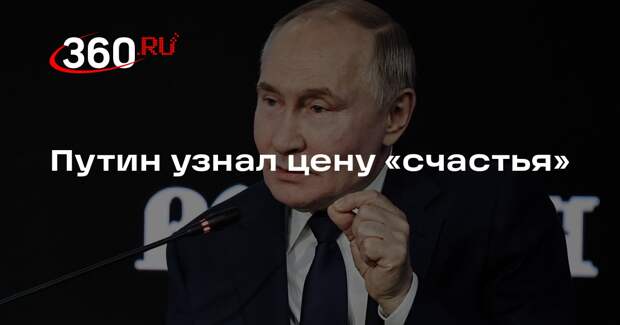 Путин предложил менять сибирское «счастье» на белорусскую картошку