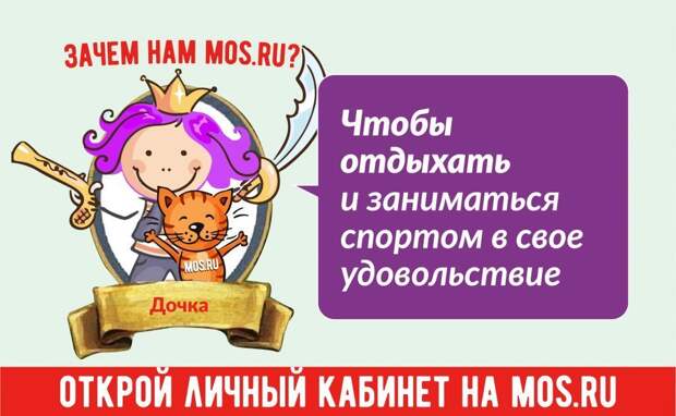 Свыше 22 млн горожан ежемесячно посещают популярный портал mos.ru. Фото: mos.ru