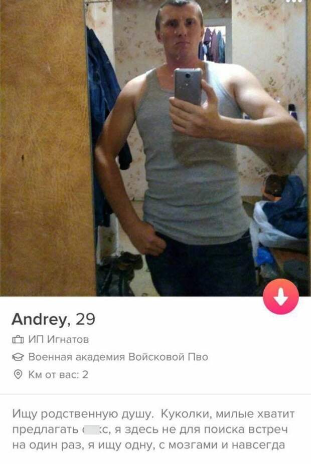 Абсурдные анкеты людей из приложения для знакомств