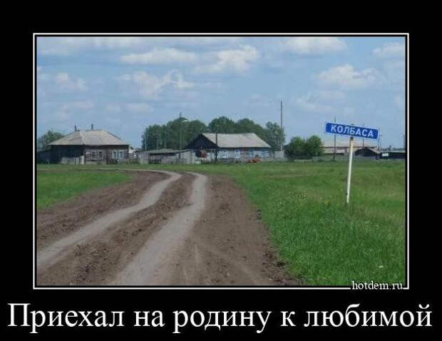 Еду я на родину. Приезжайте на родину. Еду на родину. Инну народ. Я приехал на родину картинки.