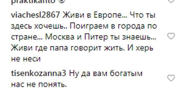Лиза Пескова осудила новогодние традиции россиян, и ей жестко ответили Instagram, Пескова, знаменитости, новый год, поздравление, соцсети