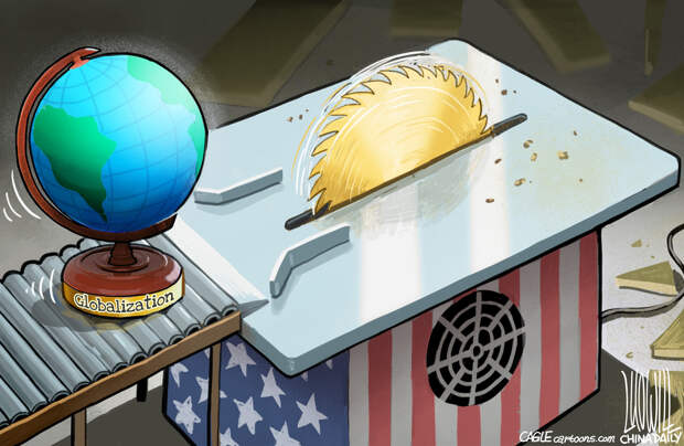 Смерть глобализации