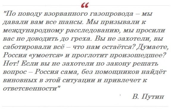 Владимира Владимировича часто критикуют за то, что он чересчур мягок по отношению к нашим геополитическим противникам. Но так ли это на самом деле?-2