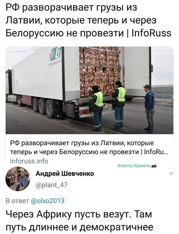 Политические картинки.2
