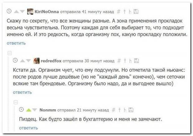 Смешные комментарии из социальных сетей комменты, соцсети, юмор