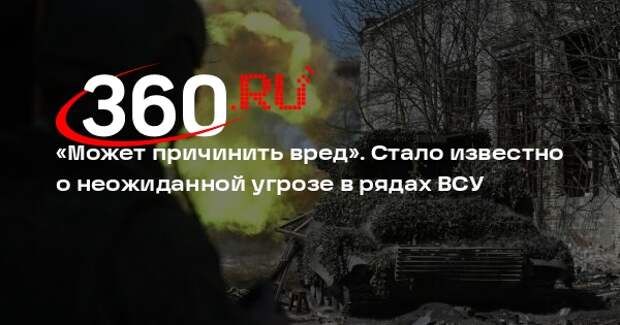 Sky News: украинские бойцы с психологическими травмами опасны для ВСУ