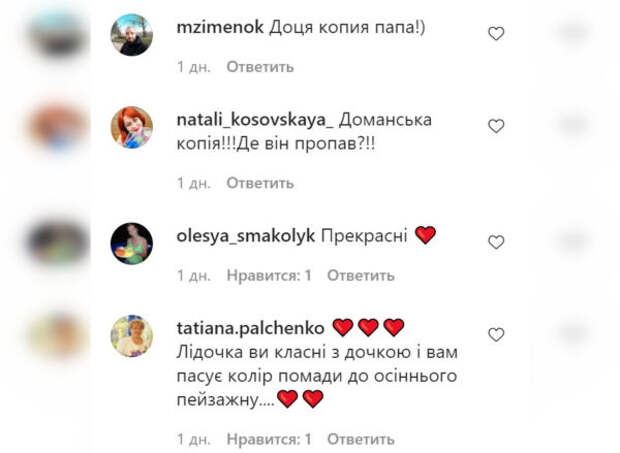 Комментарии пользователей Instagram