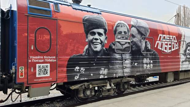 В Севастополь прибыл «Поезд Победы»