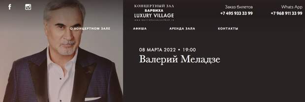 Валерия Меладзе на концерте 8 марта заменят на Юрия Антонова и Александра Серова – после...