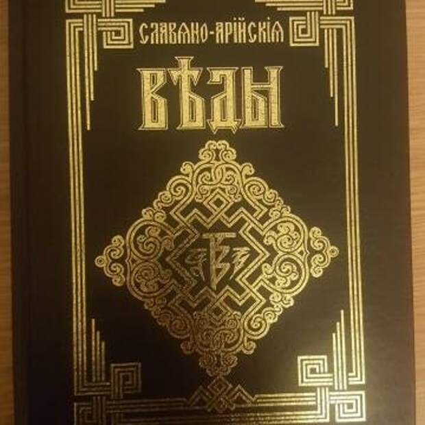 Буквица применимая к языку, знания предков в деле.