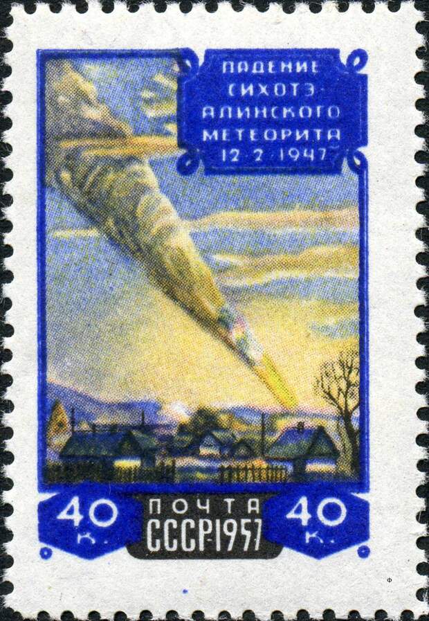 Картина падение сихотэ алинского метеорита