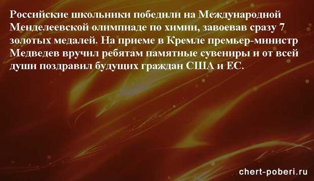 Самые смешные анекдоты ежедневная подборка chert-poberi-anekdoty-chert-poberi-anekdoty-07410521102020-18 картинка chert-poberi-anekdoty-07410521102020-18