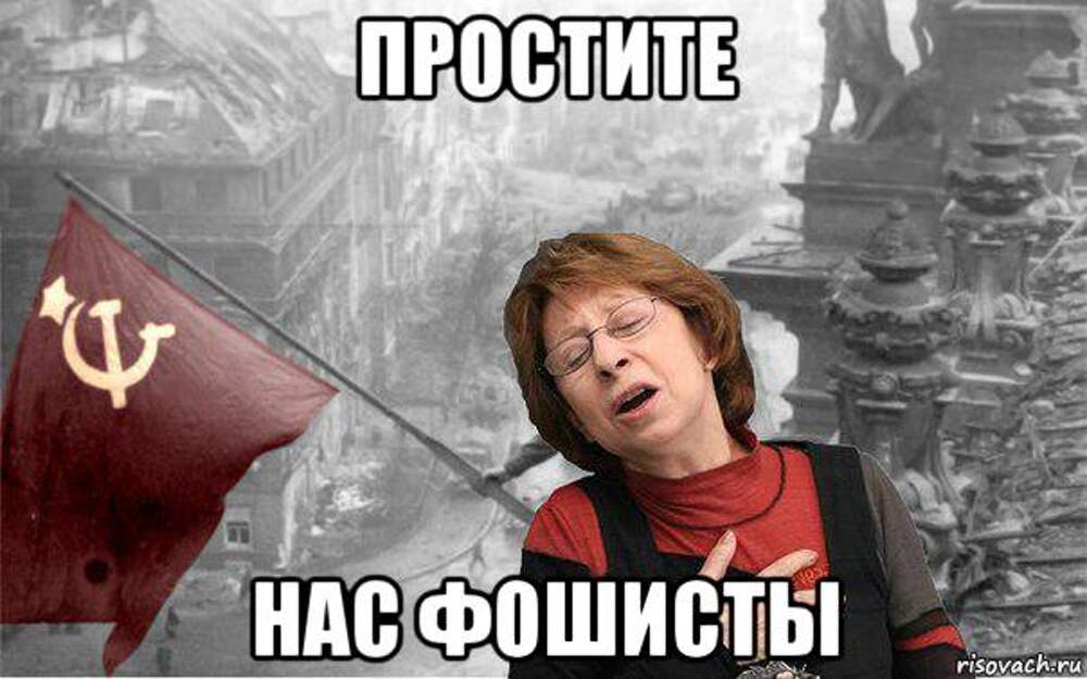 Извинить россия. Простите нас Ахеджакова Мем. Ахеджакова простите нас украинцы. Ахеджакова простите нас фашисты.