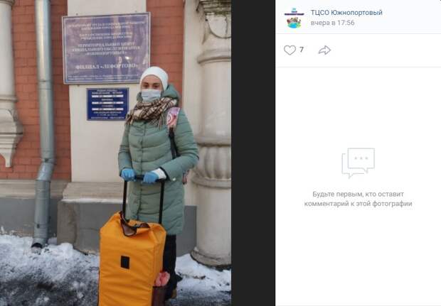 Соцработник из Лефортова спустилась с неба на землю для помощи людям