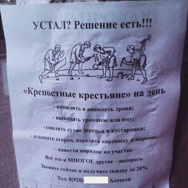Отличная реклама надпись, объявления, прикол, смешная надпись, смешно, смешные объявления
