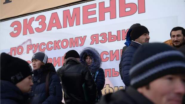 Свыше трети мигрантов не сдали экзамен по русскому языку с первой попытки