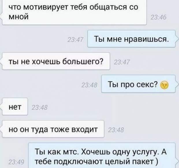 Популярные смс приколы распространяются как вирус смеха в сети интернет