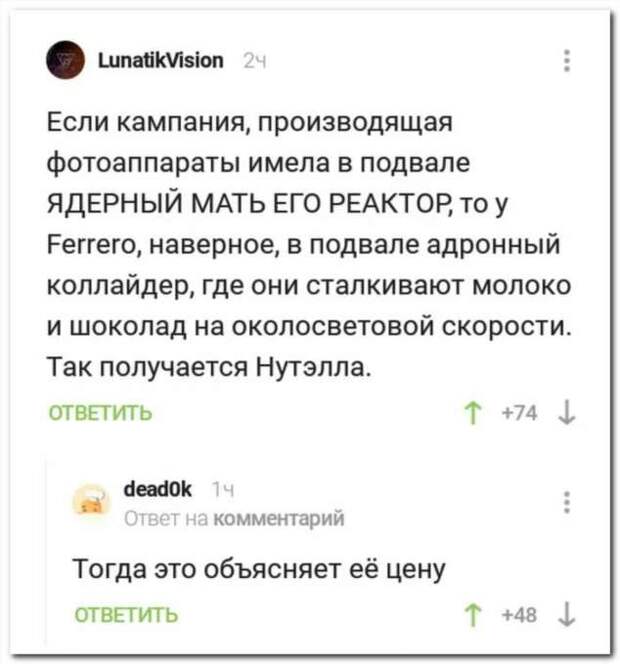 Смешные комментарии. Подборка chert-poberi-kom-chert-poberi-kom-05180625062020-8 картинка chert-poberi-kom-05180625062020-8