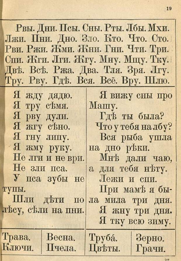 Новая азбука Льва Николаевича Толстого. 1916