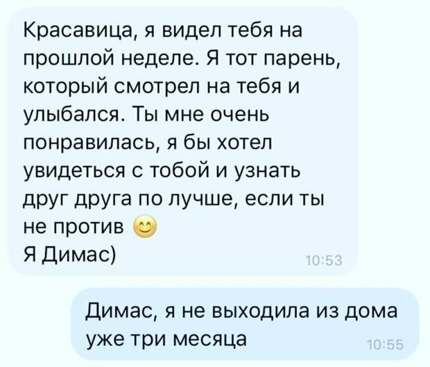 Подкат не зашел Подкат не зашел девушки, знакомства, пикапер, подкатил, прикол, смешно
