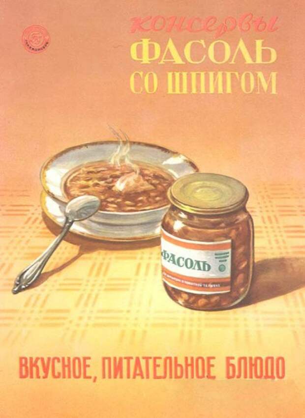 conservas-86 conservas-86