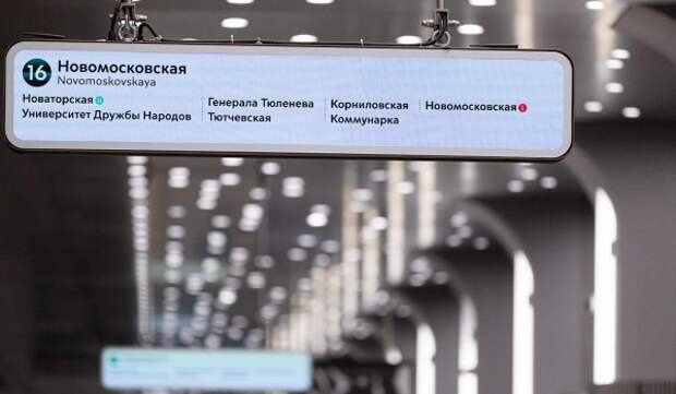 Число цифровых навигационных элементов в Московском метрополитене увеличилось более чем в два раза в 2025 году