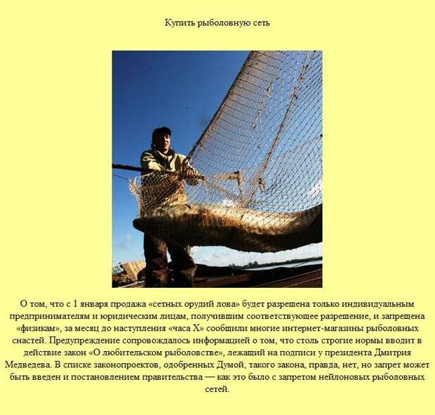 25 вещей, которые будут запрещены с 1 января 2012 года (25 фото)