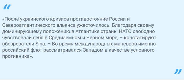 В Китае описали морскую стратегию России против НАТО
