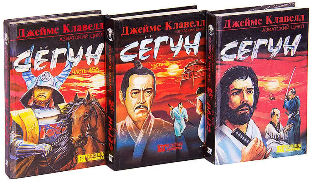 Чем закончилась книга сегун