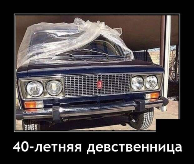 Демотиватор про машины
