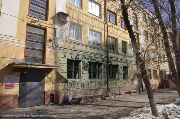 20.Сталинград 1943-Волгоград 2013. Несохранившиеся надписи на стене дома Павлова