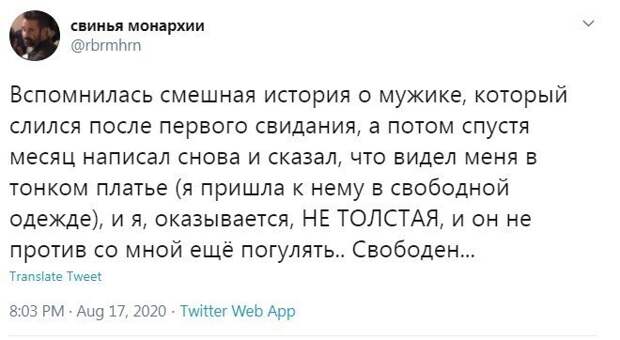 Как накосячить бесповоротно на первом же свидании Как накосячить бесповоротно на первом же свидании