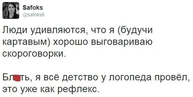 Дефекты речи: легко и забавно Дефекты речи: легко и забавно