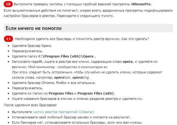 Рекламные баннеры во всех браузерах. Как убрать? Рекламные баннеры во всех браузерах. Как убрать?