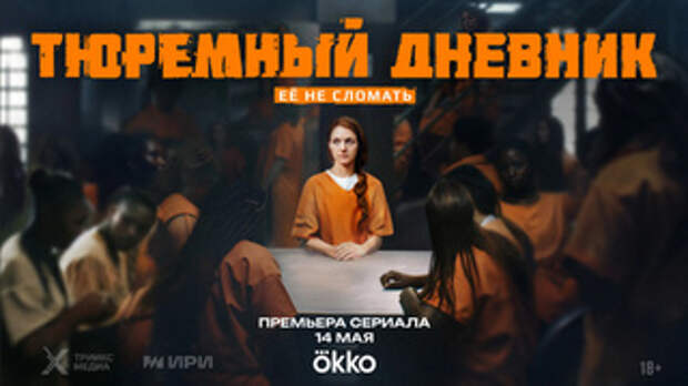 Афиша сериала 