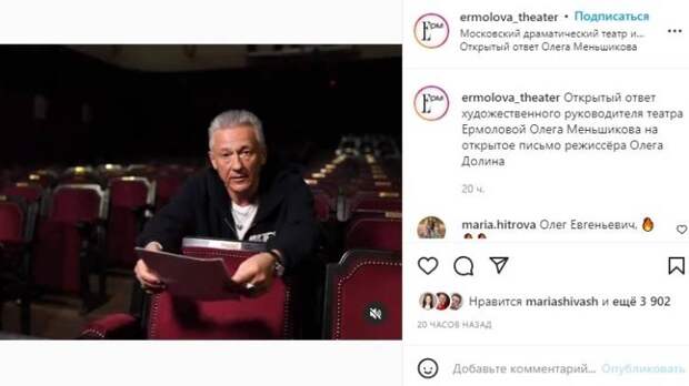 Меньшиков призвал Долина подумать, почему его работа во всех театрах быстро заканчивается