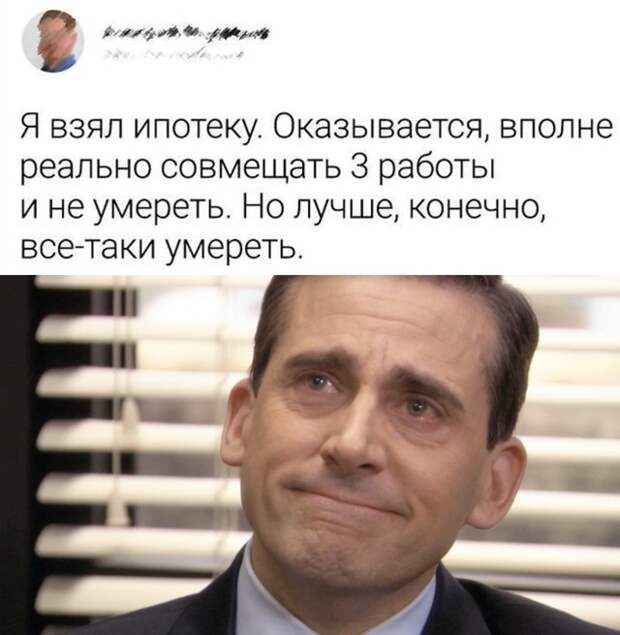Работать на трех работах из-за ипотеки