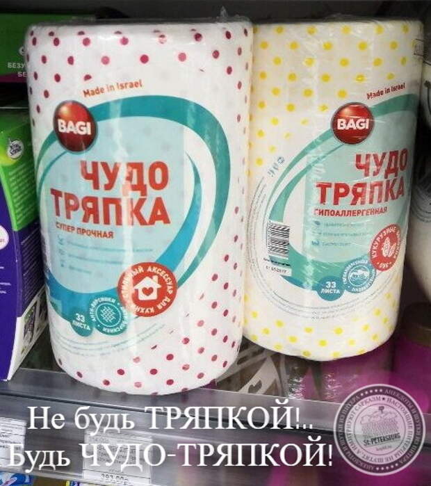 Тряпка