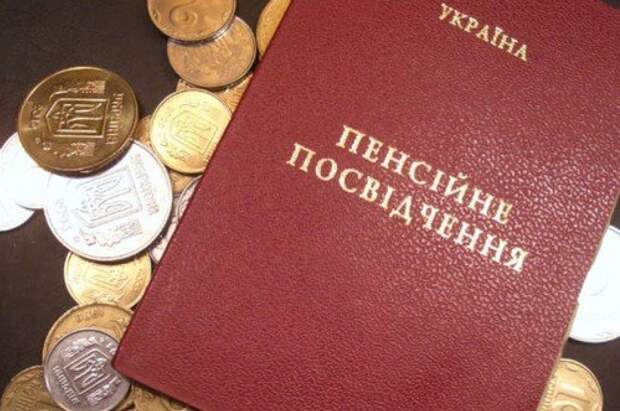 Как получить пенсию в 7 000 грн?