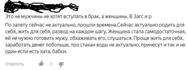 типичный женский комментарий