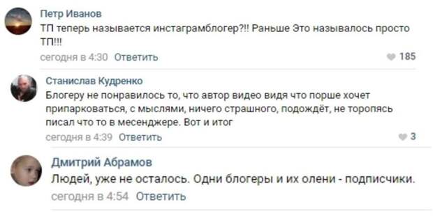 Как паркуются блогеры-миллионники Как паркуются блогеры-миллионники