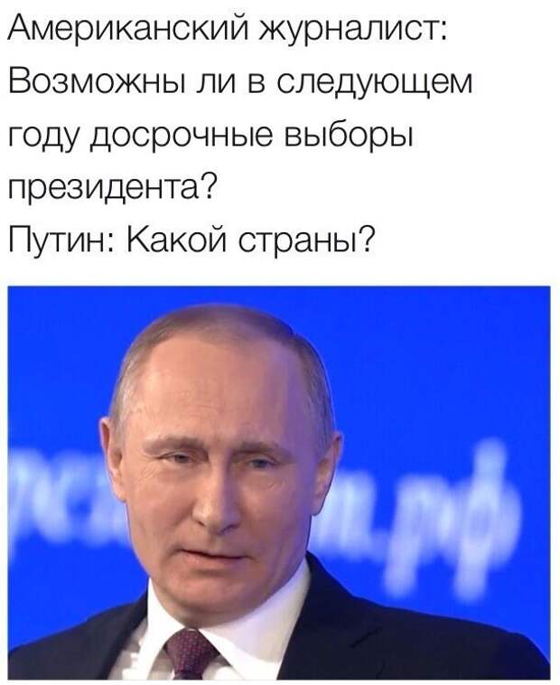 Политические картинки