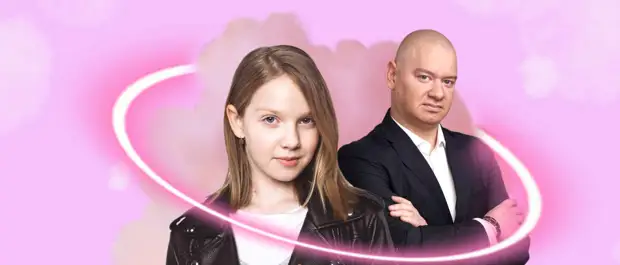 Его девочка выросла. Его девочка выросла
