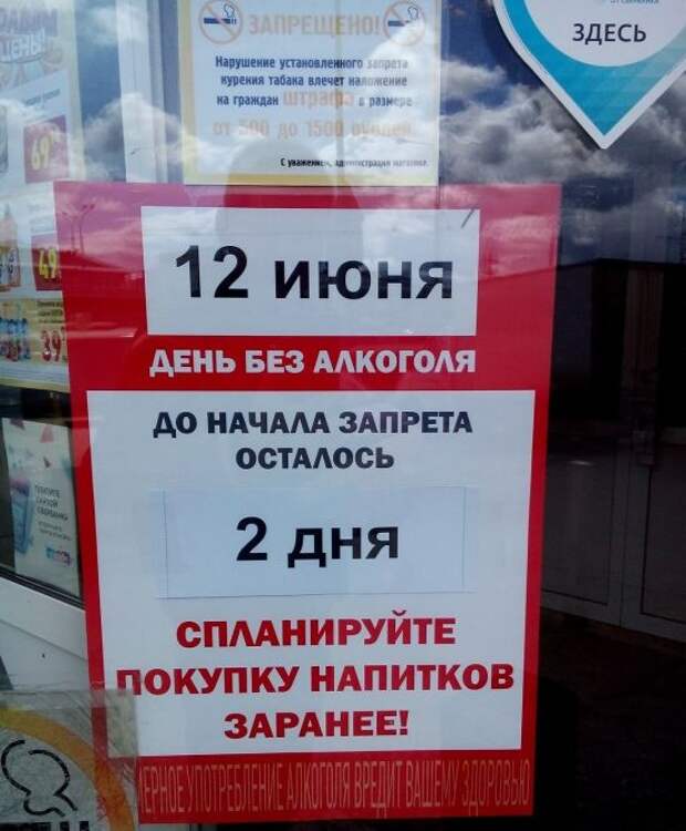 Креативные российские запреты и объявления (13 фото)
